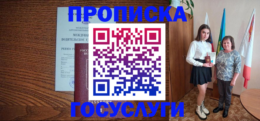 временная регистрация адрес в Дивногорске