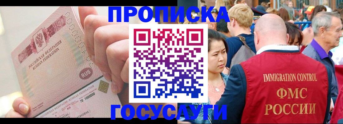 регистрация в Дивногорске