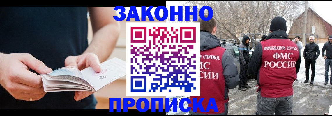временная регистрация собственник в Дивногорске